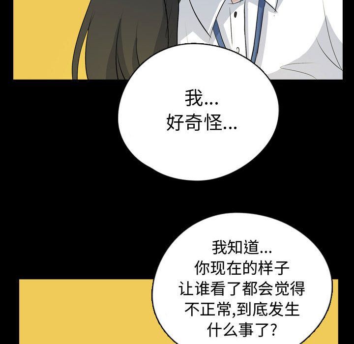 梦魇:第75话-55