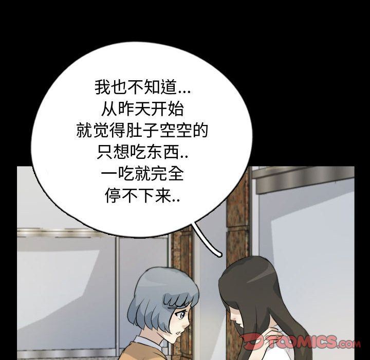 梦魇:第75话-57