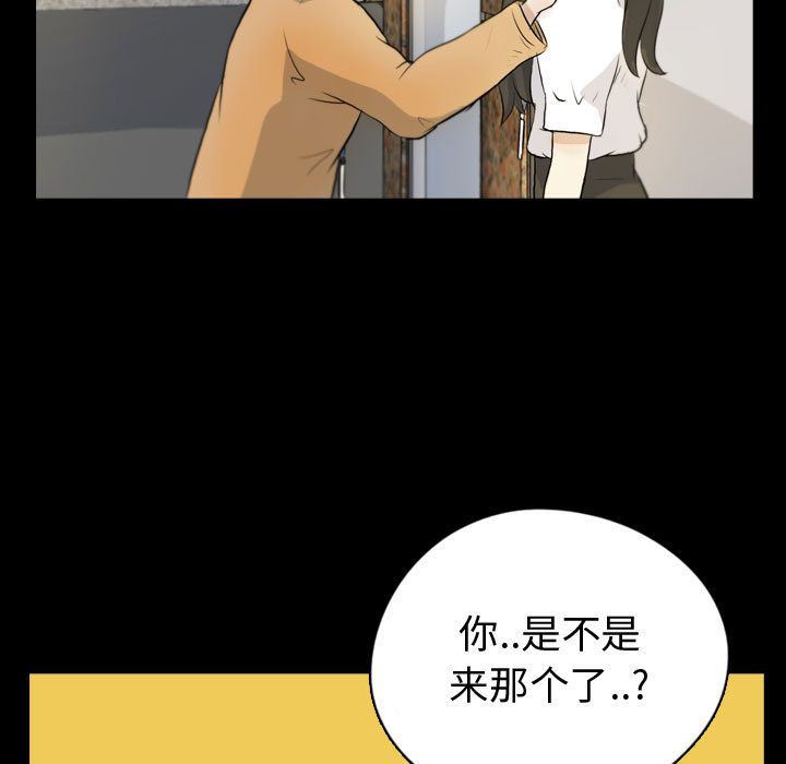 梦魇:第75话-58