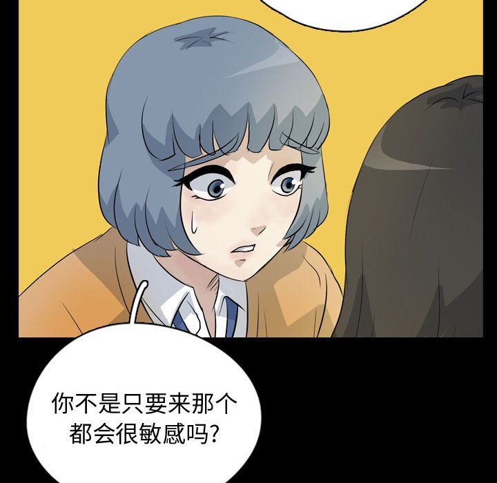 梦魇:第75话-59