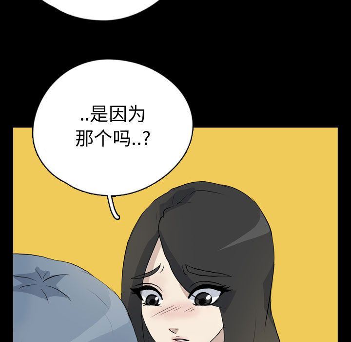梦魇:第75话-60