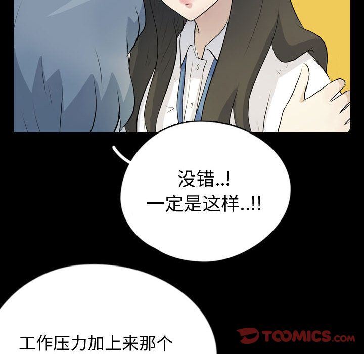 梦魇:第75话-61