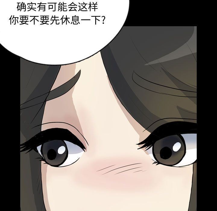 梦魇:第75话-62