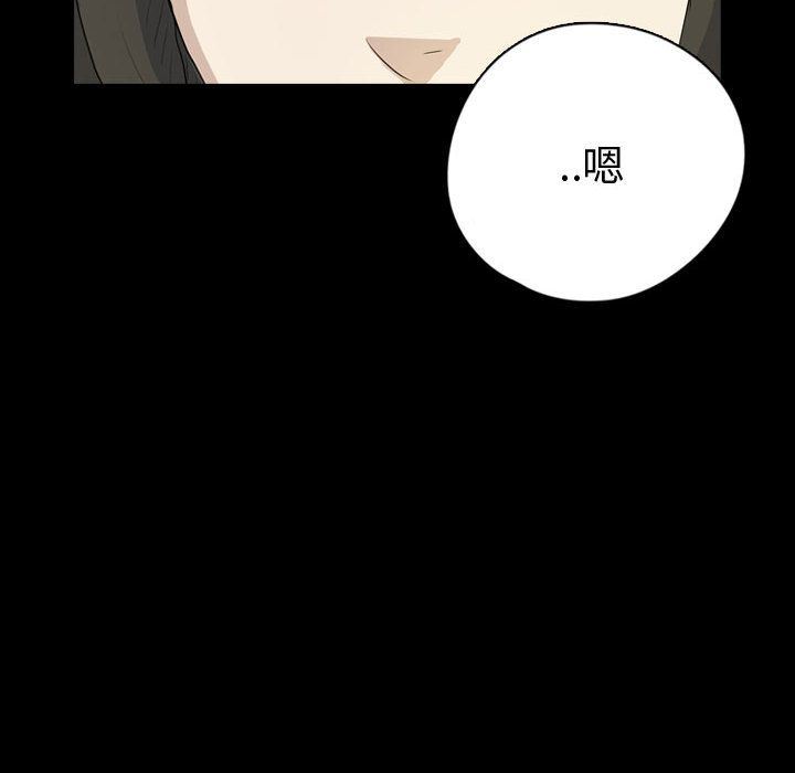 梦魇:第75话-63