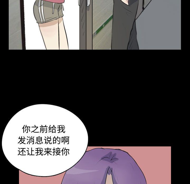 梦魇:第75话-68