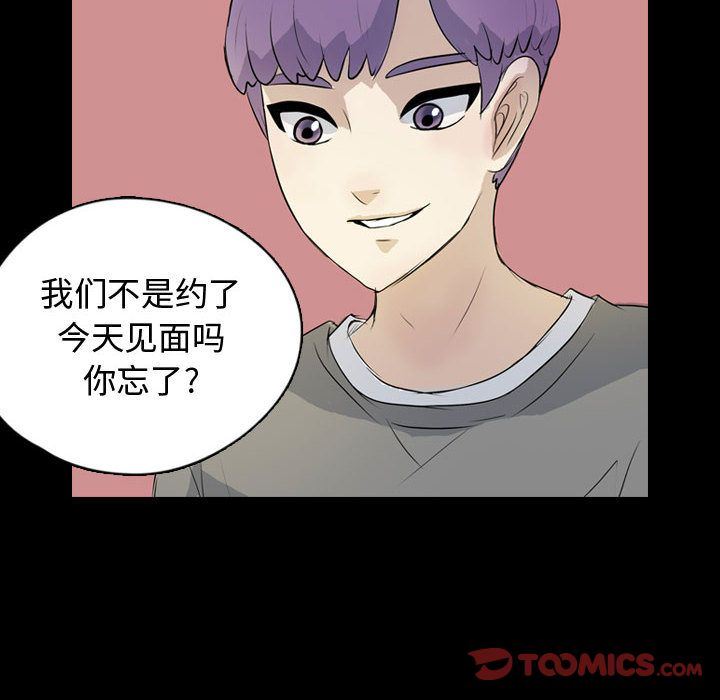 梦魇:第75话-69