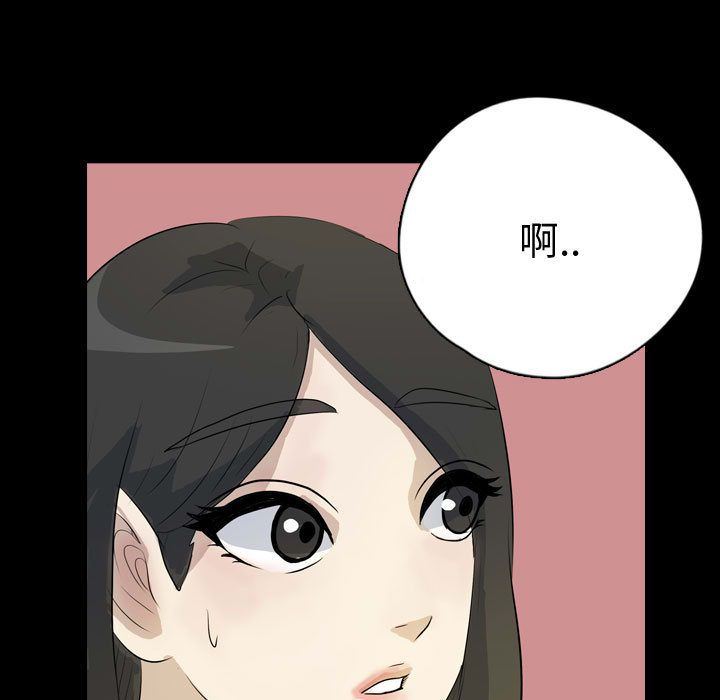 梦魇:第75话-70