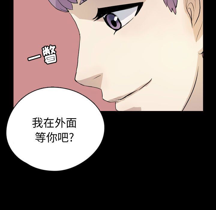 梦魇:第75话-72