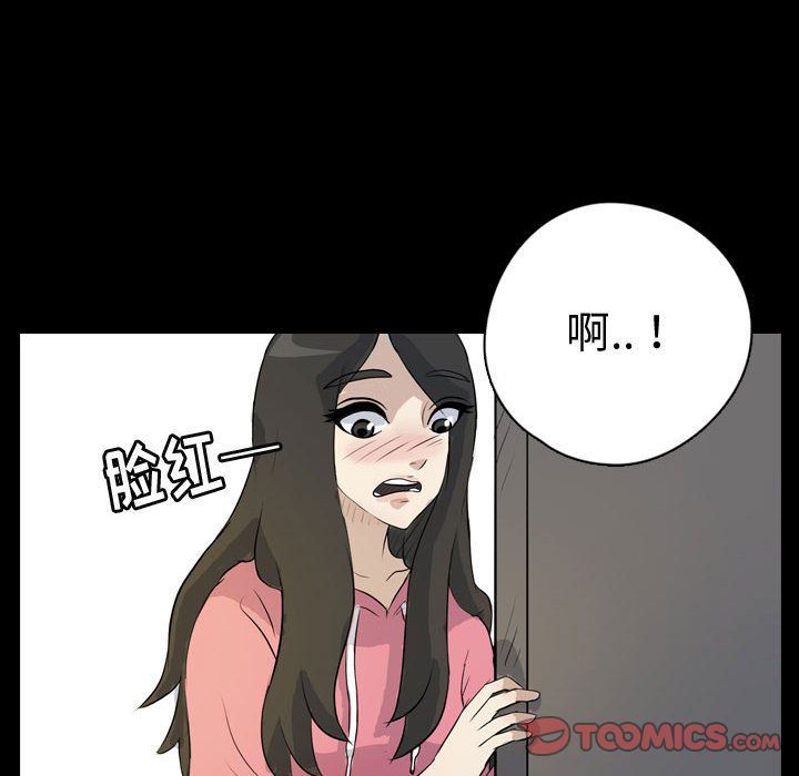 梦魇:第75话-73