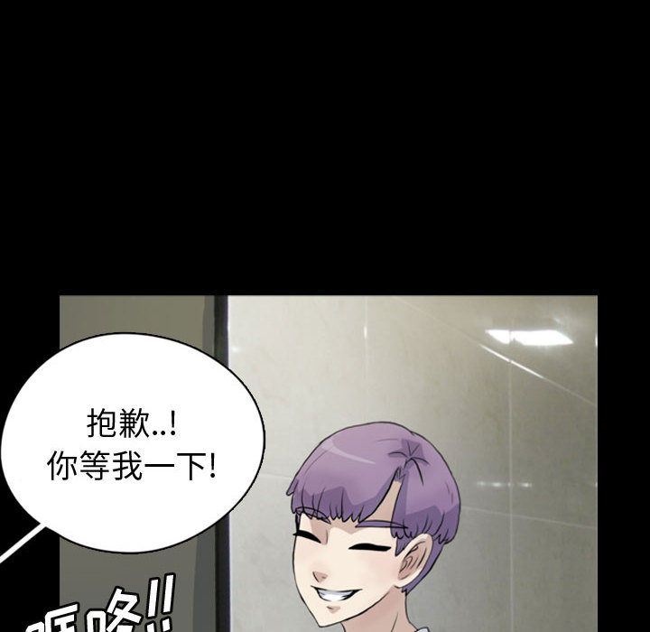 梦魇:第75话-75