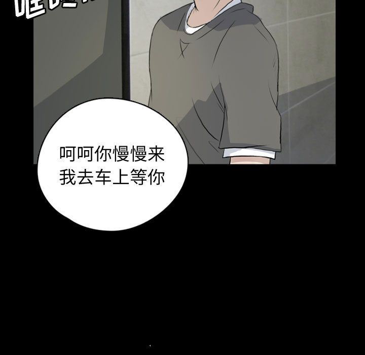 梦魇:第75话-76