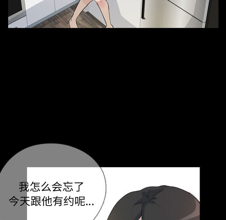梦魇:第75话-78