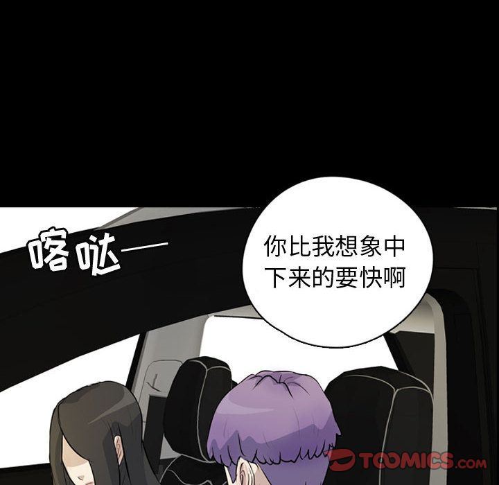 梦魇:第75话-85