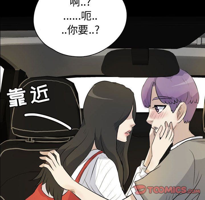 梦魇:第75话-89