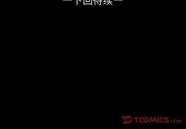 梦魇:第75话-97