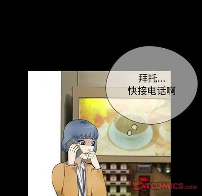 梦魇:第76话-17