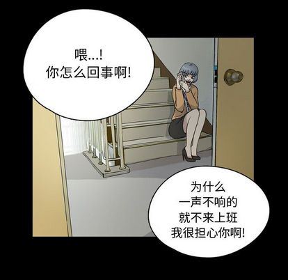 梦魇:第76话-24