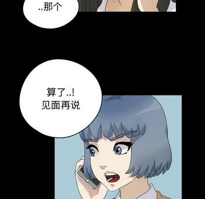 梦魇:第76话-26