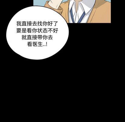 梦魇:第76话-27