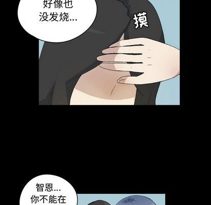 梦魇:第76话-31