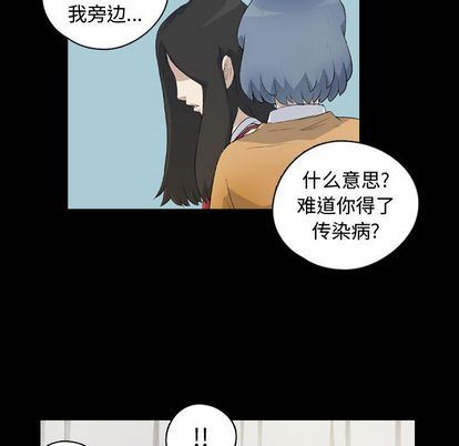 梦魇:第76话-32