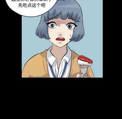 梦魇:第76话-38