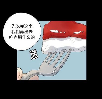 梦魇:第76话-39