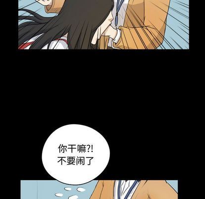梦魇:第76话-42