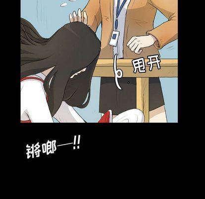 梦魇:第76话-43