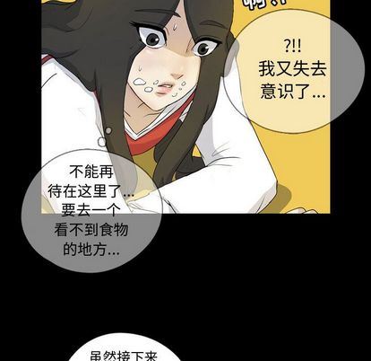 梦魇:第76话-47