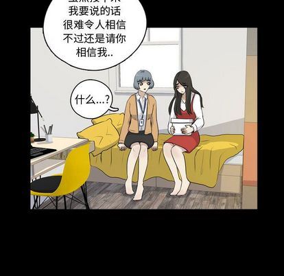 梦魇:第76话-48