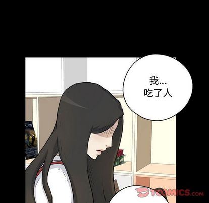 梦魇:第76话-49