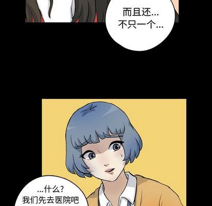 梦魇:第76话-50