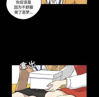 梦魇:第76话-51