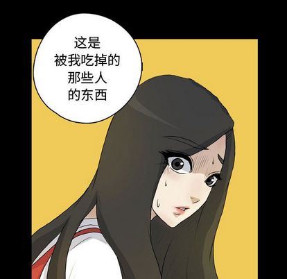 梦魇:第76话-55
