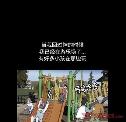 梦魇:第76话-57