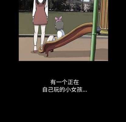 梦魇:第76话-60