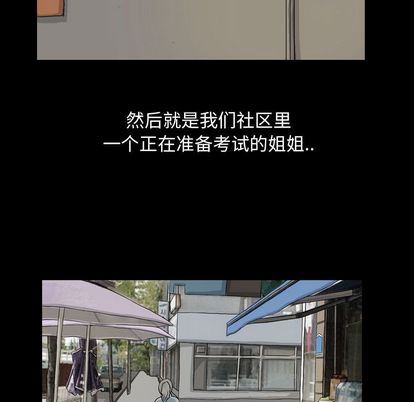 梦魇:第76话-62