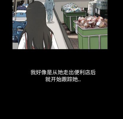 梦魇:第76话-63