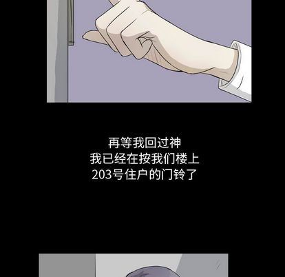 梦魇:第76话-66