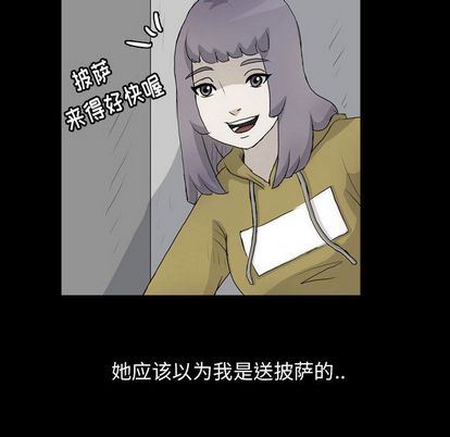 梦魇:第76话-67