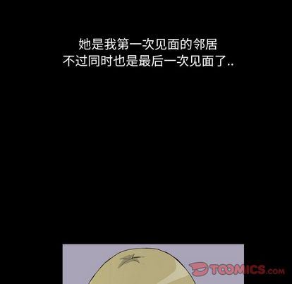 梦魇:第76话-69