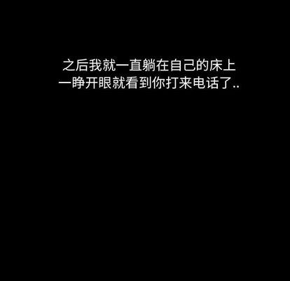 梦魇:第76话-72