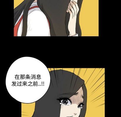 梦魇:第76话-75