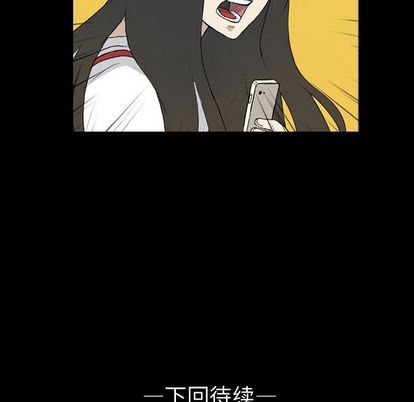 梦魇:第76话-76