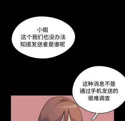 梦魇:第77话-11