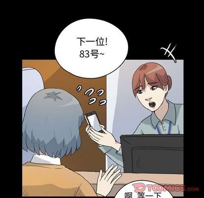 梦魇:第77话-13