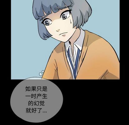 梦魇:第77话-22