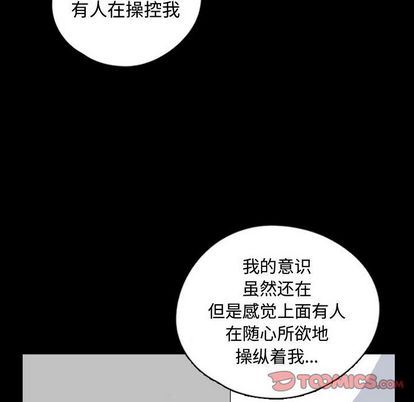 梦魇:第77话-25