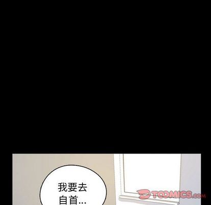 梦魇:第77话-29